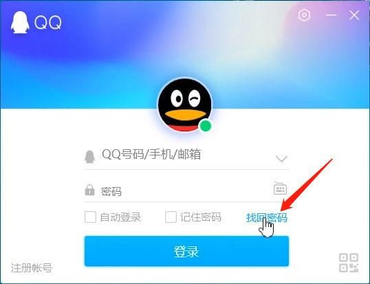 QQ官方恢复系统怎么用 教你快速找回丢失账号