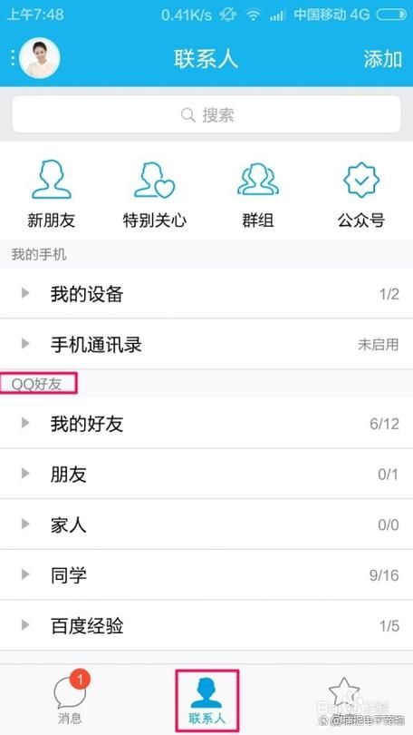 QQ官方恢复系统怎么用 教你快速找回丢失账号