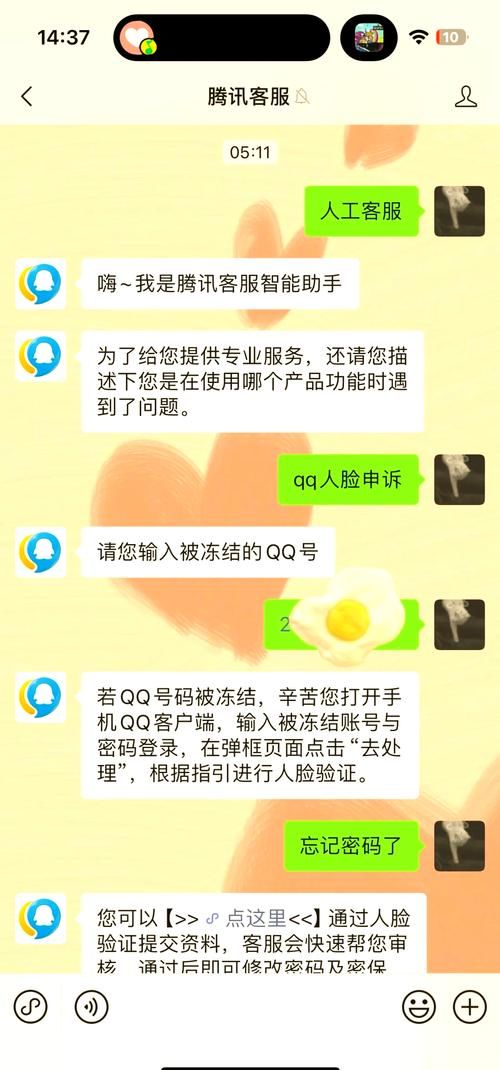 QQ官方恢复系统怎么用 教你快速找回丢失账号
