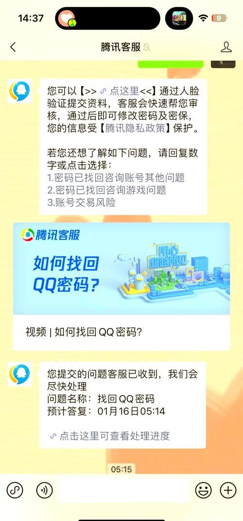 QQ官方恢复系统怎么用 教你快速找回丢失账号