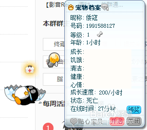 qq宠物地理达人怎么玩 这些技巧你都知道吗