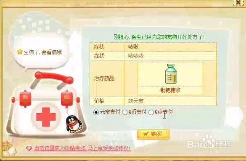 qq宠物地理达人怎么玩 这些技巧你都知道吗