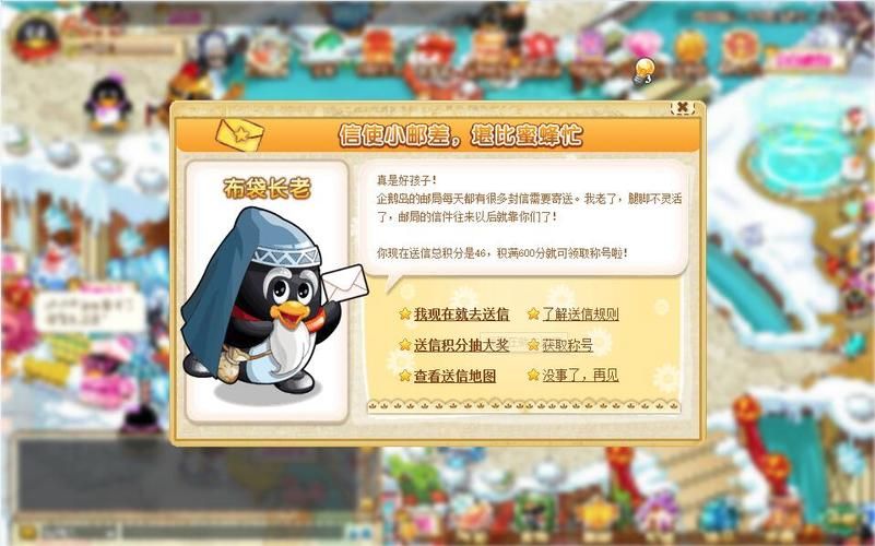 qq宠物大乐斗2常见问题解答 解决你的疑惑