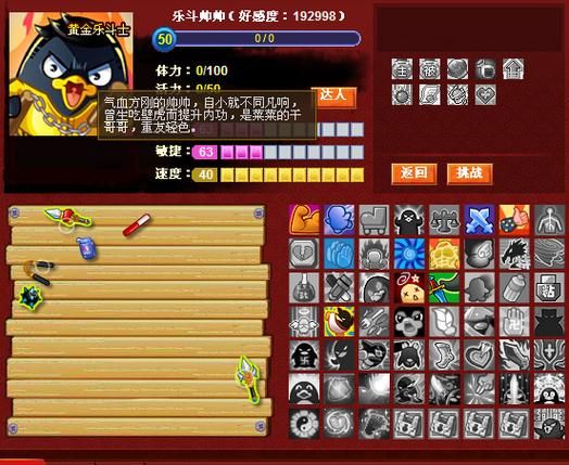 qq宠物大乐斗2常见问题解答 解决你的疑惑