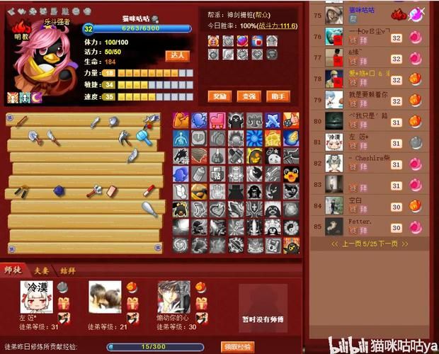 qq宠物大乐斗2常见问题解答 解决你的疑惑