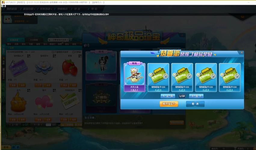 qq宠物快速升级秘诀 老玩家都在用