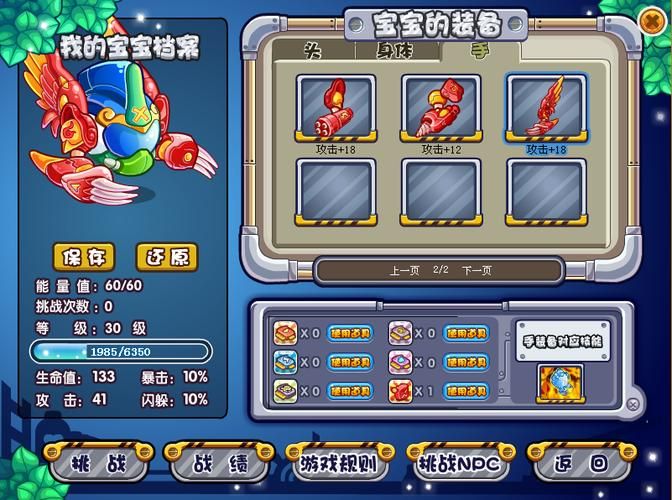 qq宠物快速升级秘诀 老玩家都在用