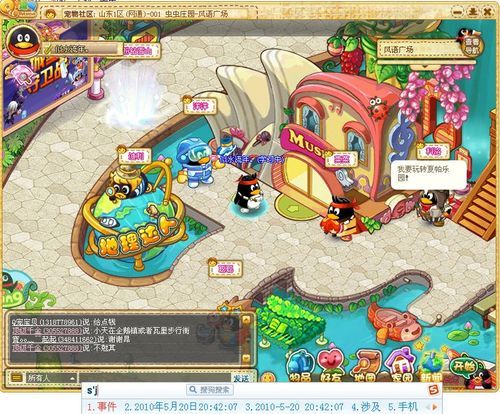 qq宠物社区登陆入口在哪 最新网址分享