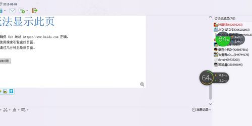 qq家园电脑登陆失败怎么办 解决方法大全