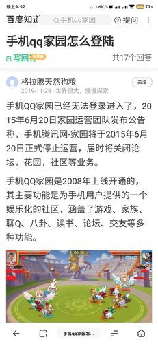 qq家园电脑登陆失败怎么办 解决方法大全