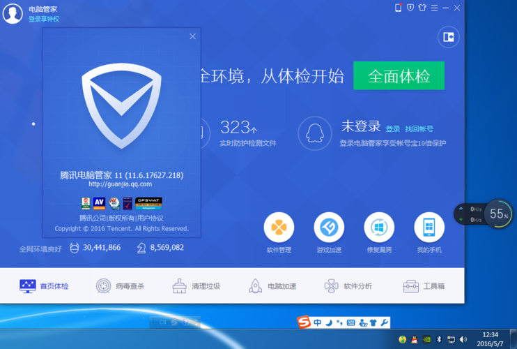 qq家园电脑登陆失败怎么办 解决方法大全