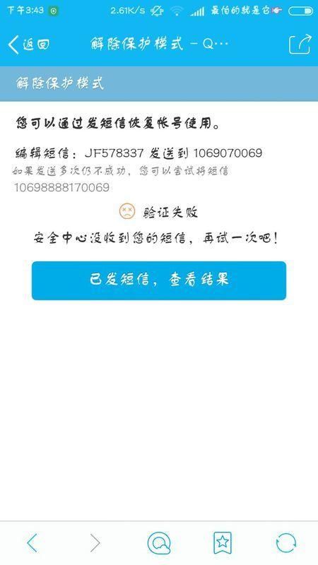 qq家园电脑登陆失败怎么办 解决方法大全