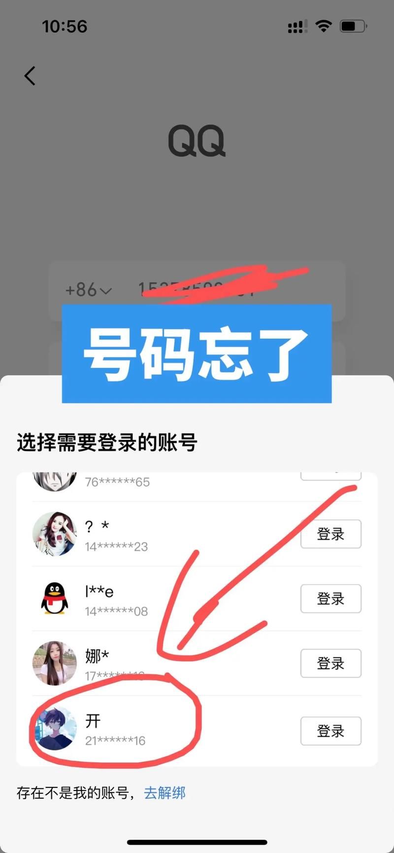 qq密码忘了怎么办修改qq密码中心教程