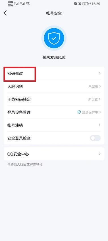 qq密码忘了怎么办修改qq密码中心教程