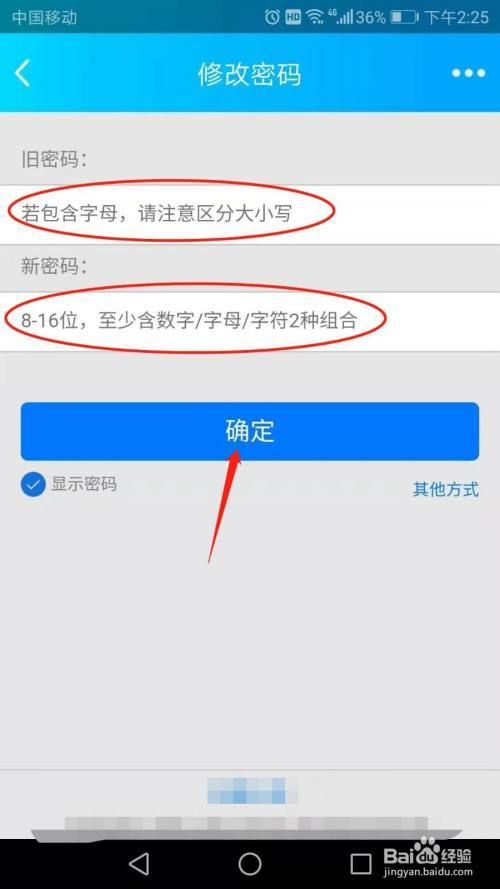 qq密码忘了怎么办修改qq密码中心教程