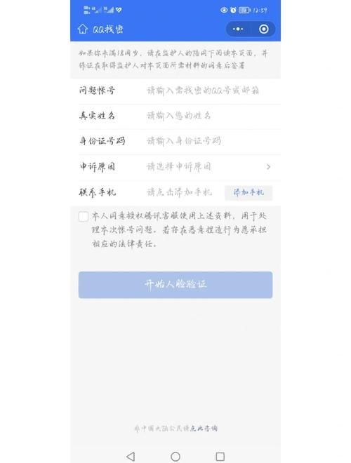 qq密码忘了怎么办修改qq密码中心教程