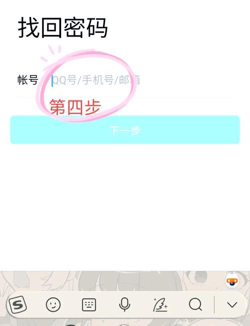 qq密码忘了怎么办修改qq密码中心教程