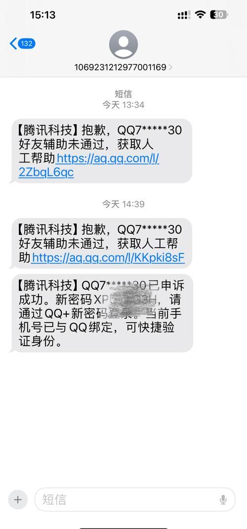 qq密码忘了怎么办修改qq密码中心教程