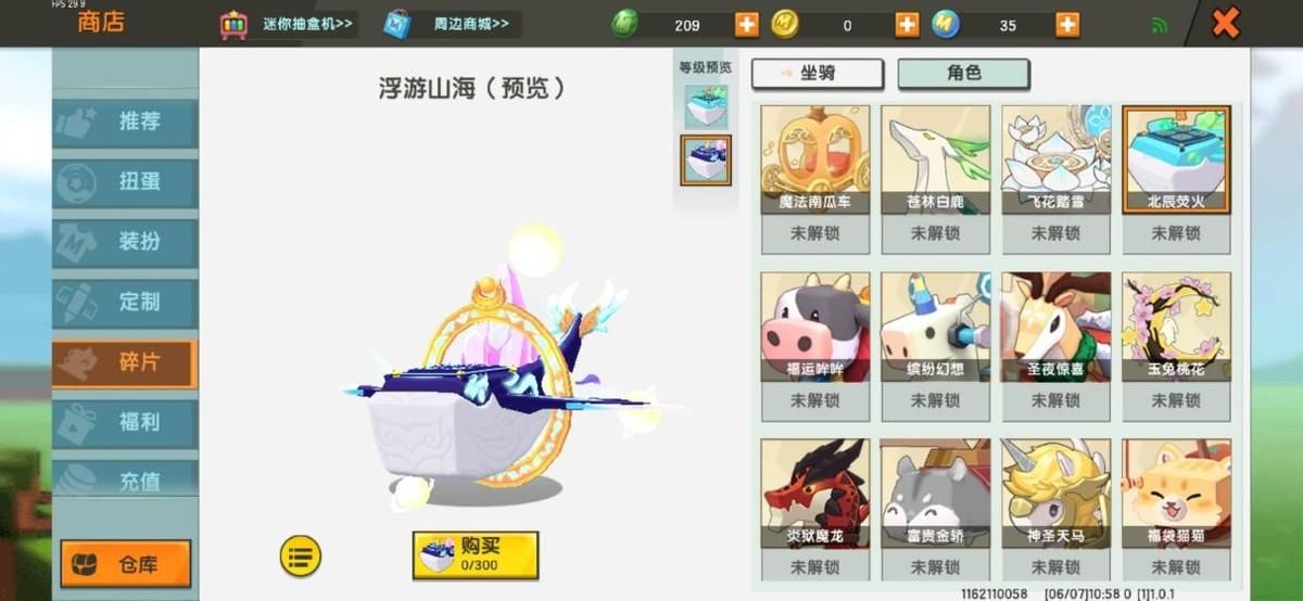 qq幻想世界坐骑怎么得 快速获得坐骑方法介绍