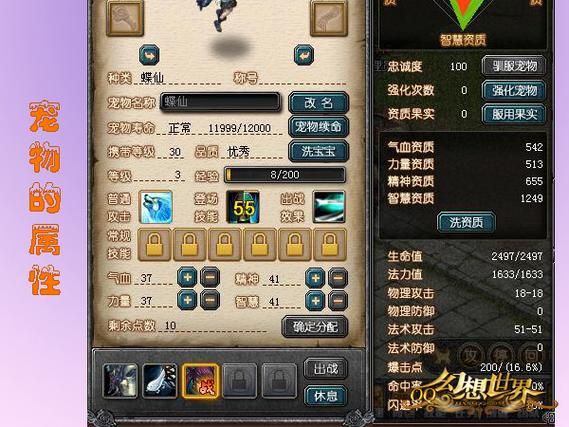 qq幻想世界坐骑怎么得 快速获得坐骑方法介绍