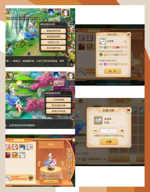 qq幻想世界坐骑怎么得 快速获得坐骑方法介绍