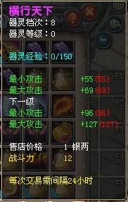 qq幻想世界法宝属性详解 哪个最适合你