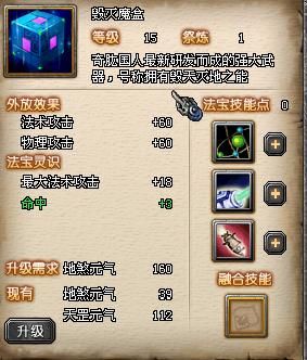 qq幻想世界法宝属性详解 哪个最适合你