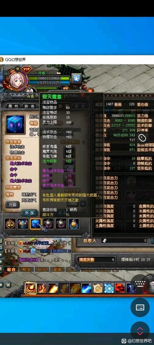 qq幻想世界法宝属性详解 哪个最适合你