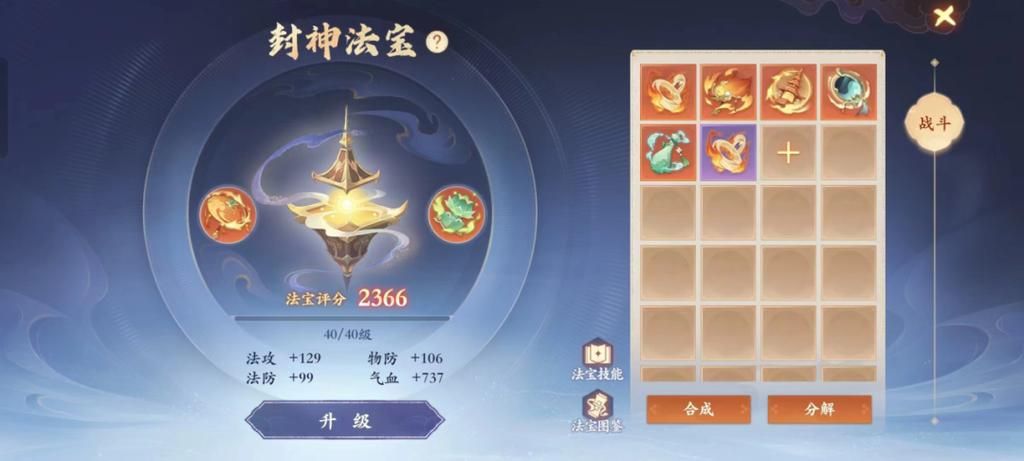 qq幻想世界法宝属性详解 哪个最适合你