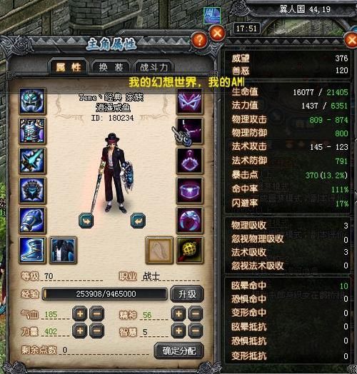 qq幻想世界法宝属性详解 哪个最适合你