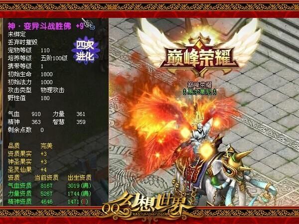 qq幻想世界法宝属性详解 哪个最适合你