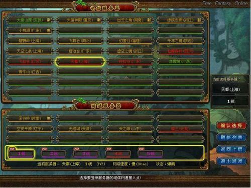 qq幻想世界论坛新手入门指南与答疑解惑