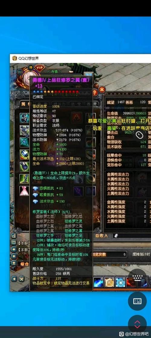 qq幻想世界辅助怎么用 手把手教你使用技巧