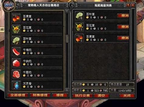 qq幻想世界辅助怎么用 手把手教你使用技巧