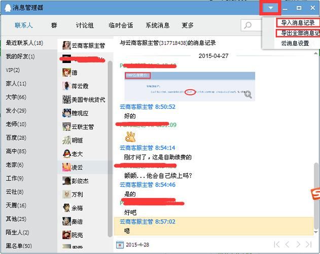 qq强制聊天代码怎么用 简单几步教你实现强制聊天