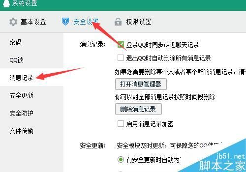 qq强制聊天代码怎么用 简单几步教你实现强制聊天