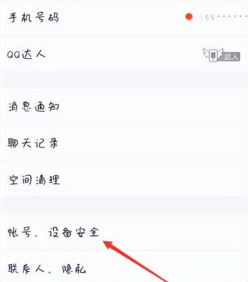qq强制聊天代码怎么用 简单几步教你实现强制聊天