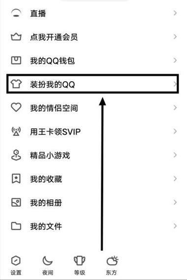 qq强制聊天代码怎么用 简单几步教你实现强制聊天