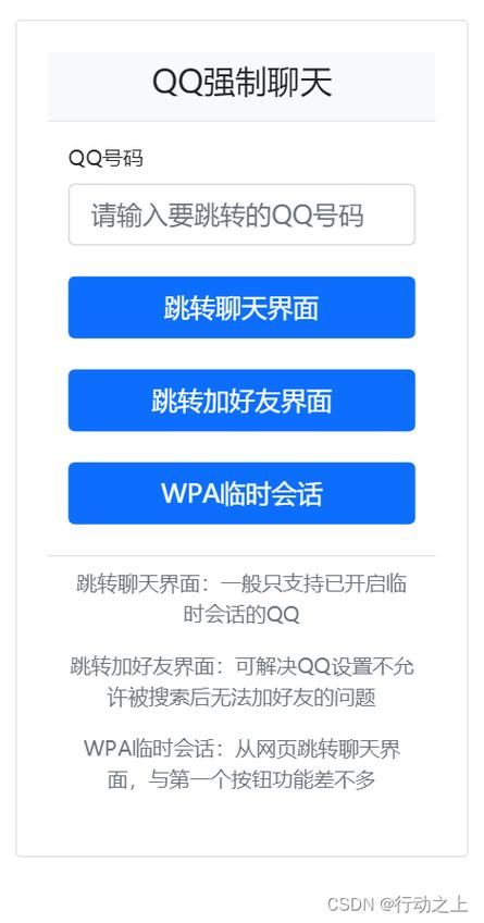 qq强制聊天工具靠谱吗 用户真实评价曝光
