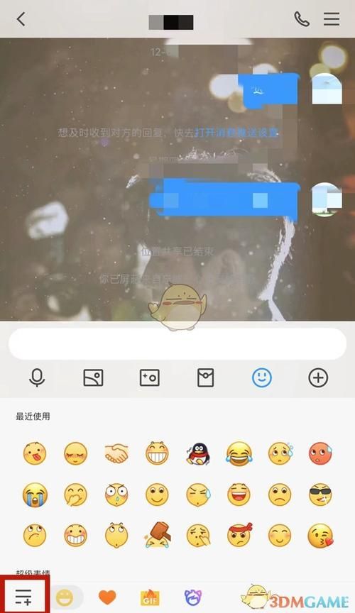 QQ怎么发大表情 新手必看操作指南