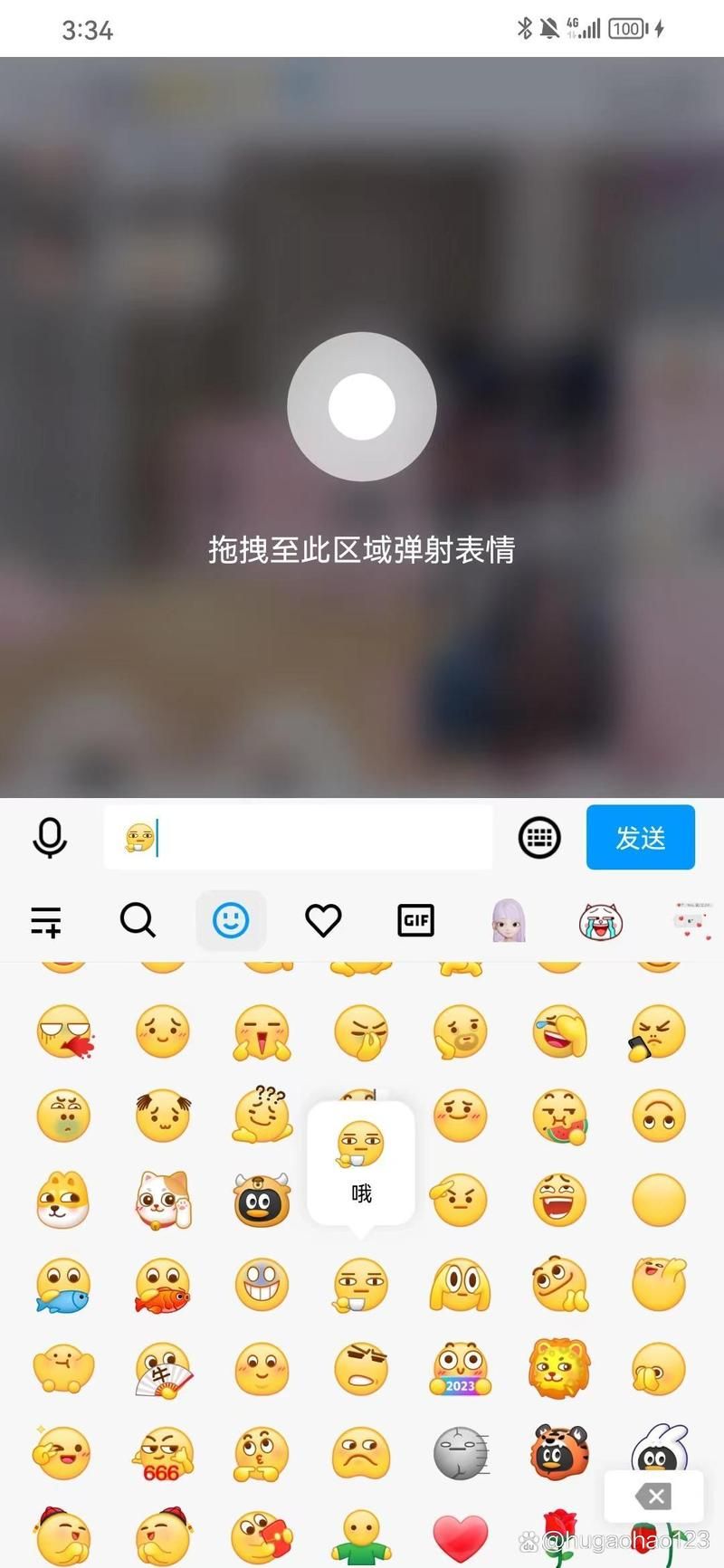 QQ怎么发大表情 新手必看操作指南