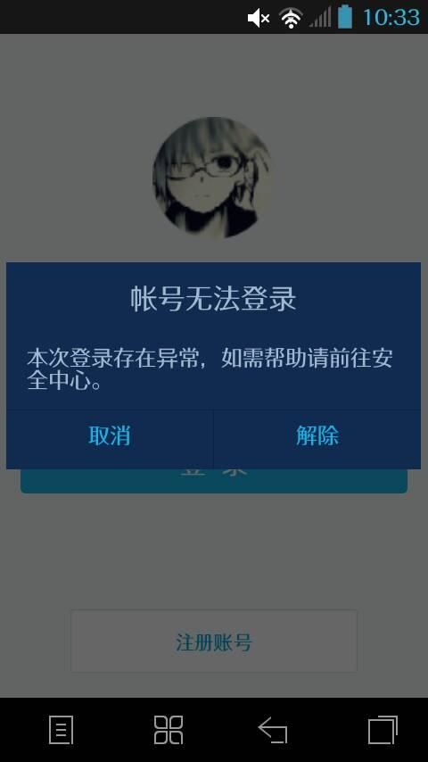 qq怎么安装不了 可能是这些设置出了问题