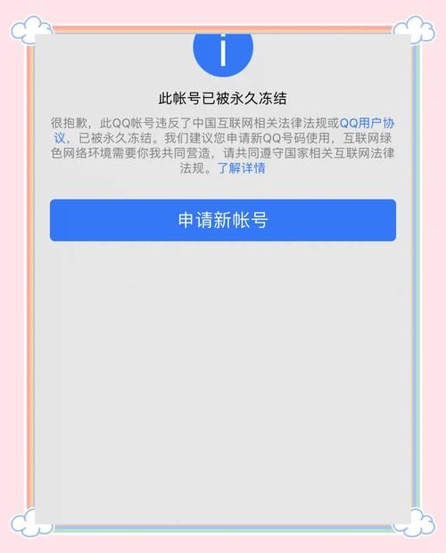 qq怎么解除限制 最新解封教程一看就会