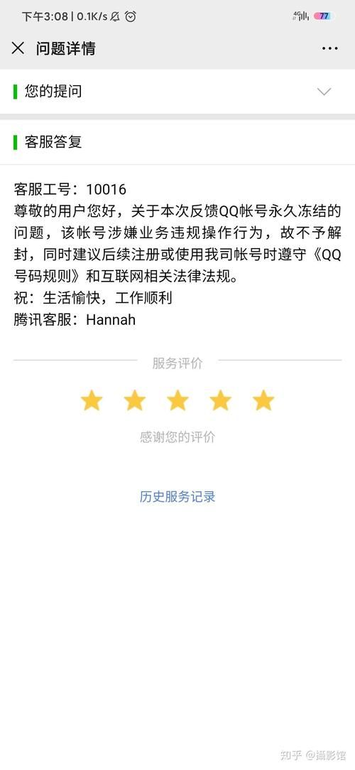 qq怎么解除限制 最新解封教程一看就会