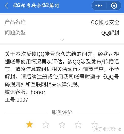 qq怎么解除限制 最新解封教程一看就会