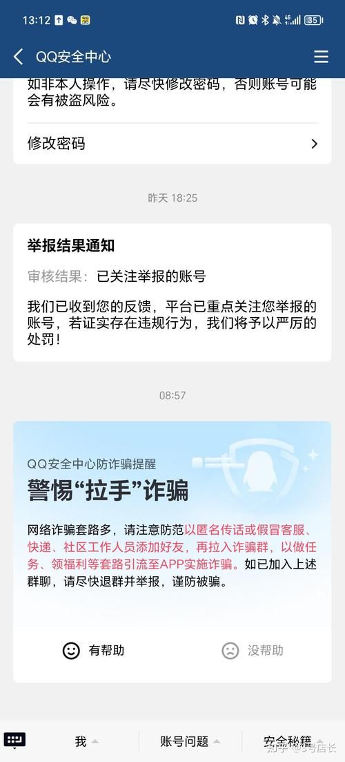 qq总是遇到未知错误 可能是这些原因导致的