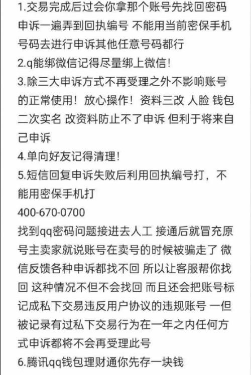 qq总是遇到未知错误 可能是这些原因导致的