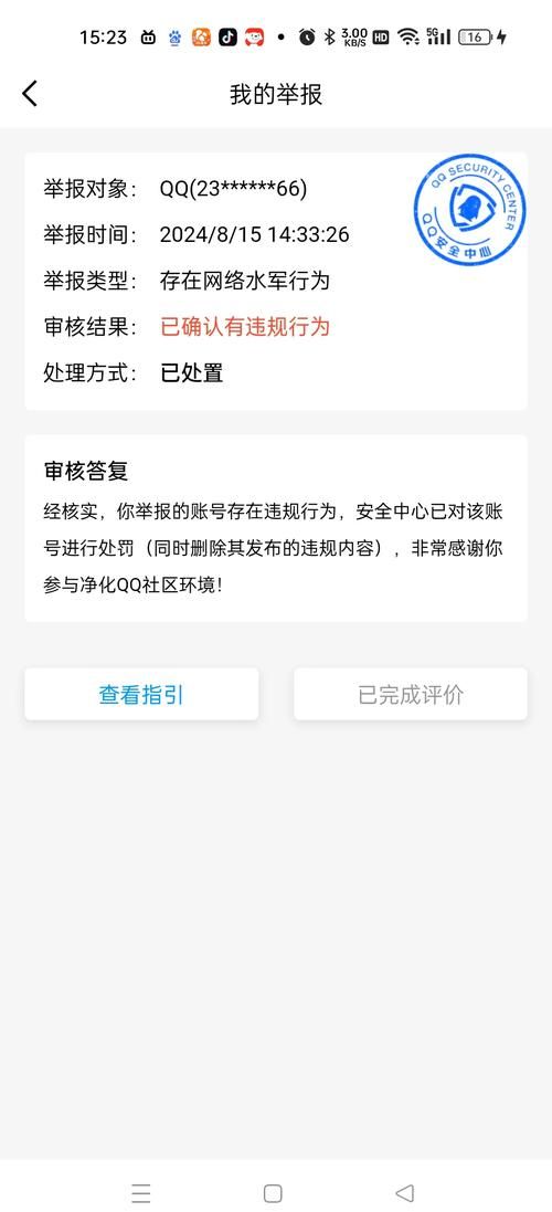 qq总是遇到未知错误 可能是这些原因导致的