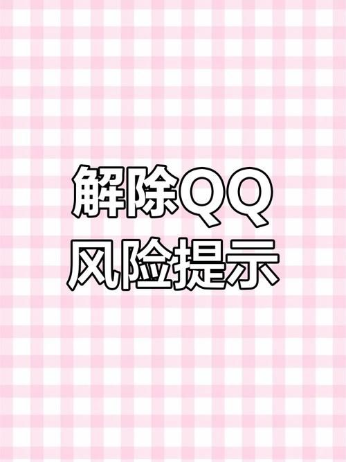 qq总是遇到未知错误 可能是这些原因导致的