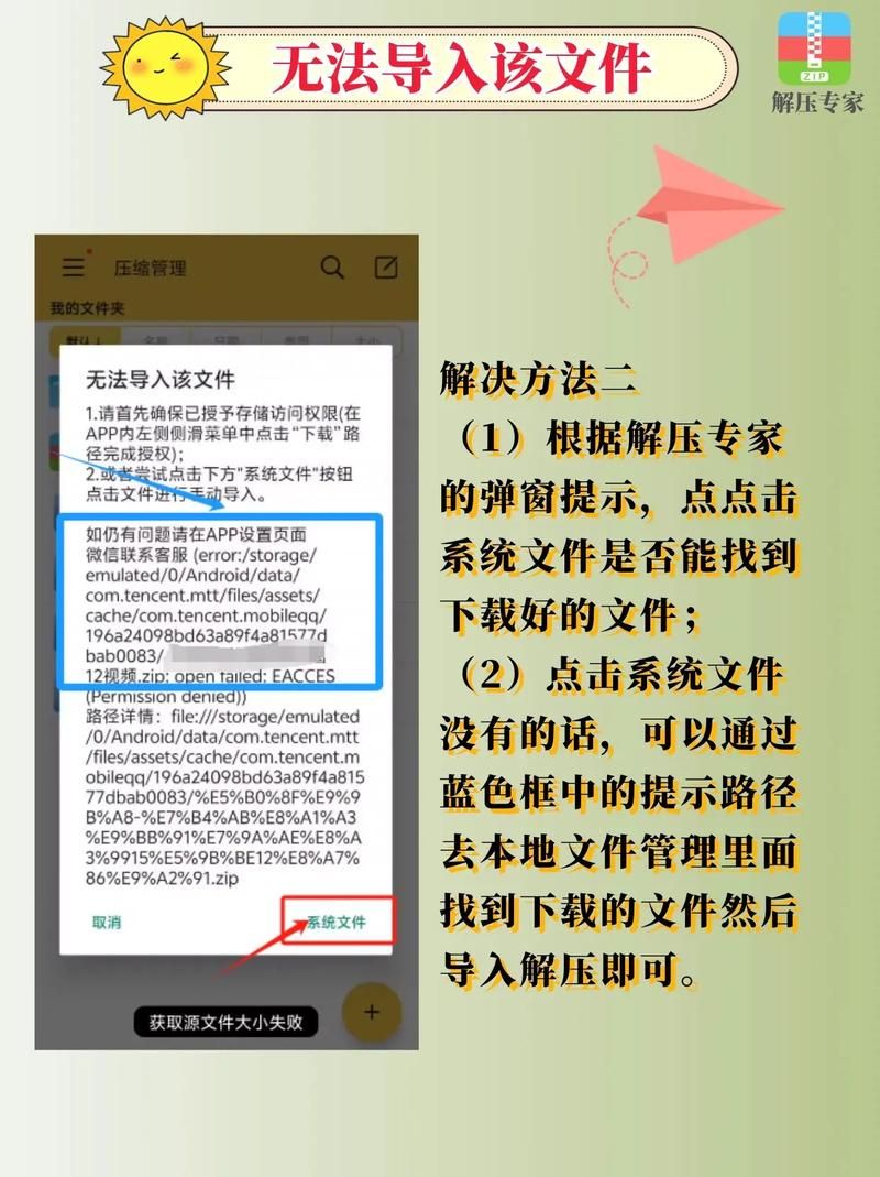 qq总是遇到未知错误 可能是这些原因导致的